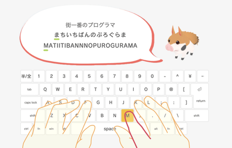 モード選択 | Playgram Typing プレイグラムタイピング